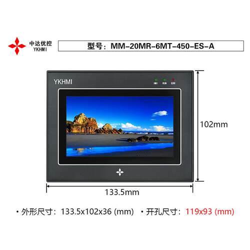 中达优控PLC一体机450一体机MM-20MR-6MT-450-ES-A