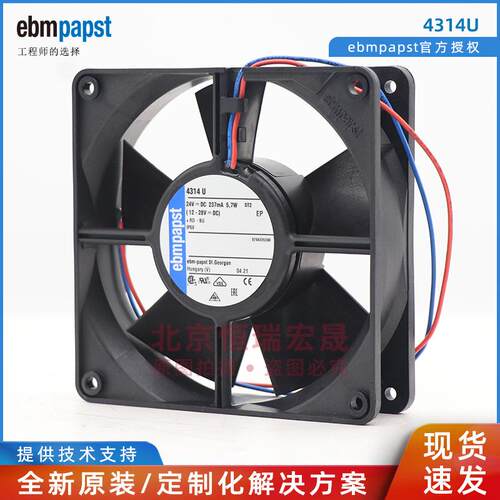 4314U 德国ebmpapst 12032 24V 5.7W IP68 紧凑型风扇