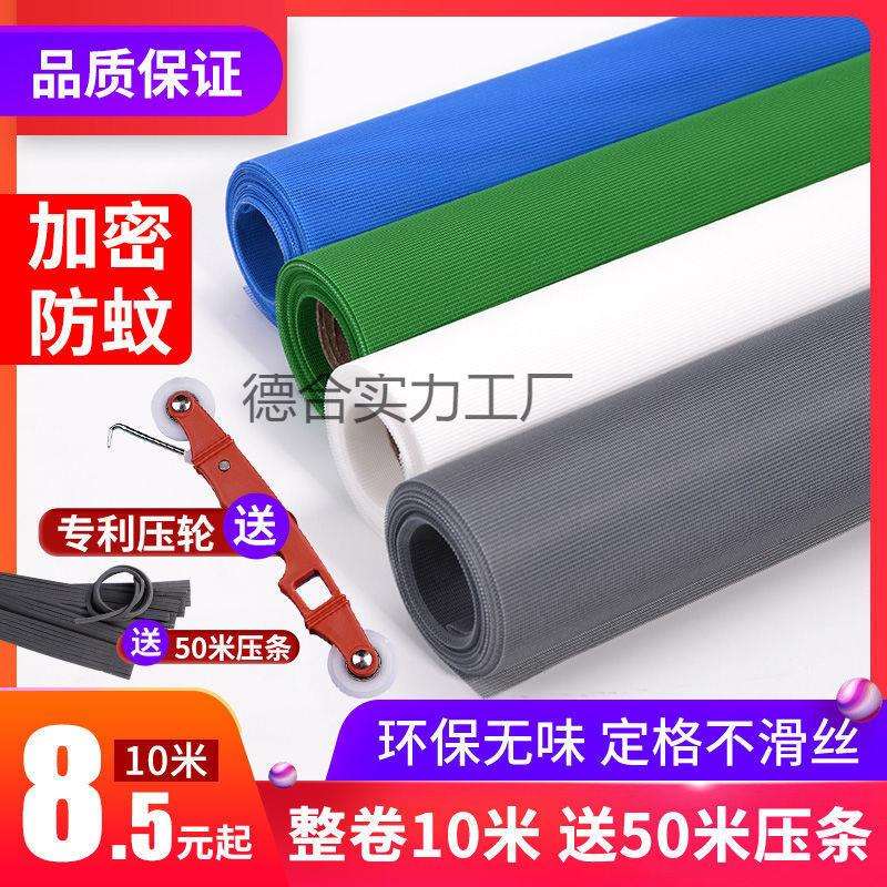 环保家用防蚊纱窗网自装加密加厚尼龙防尘纱网铝合金塑钢窗户窗纱