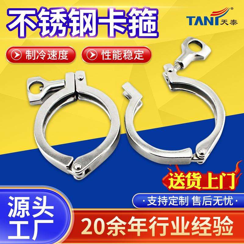不锈钢管支架卡箍 卫生级管子架重型卡箍不锈钢支架不锈钢卡箍