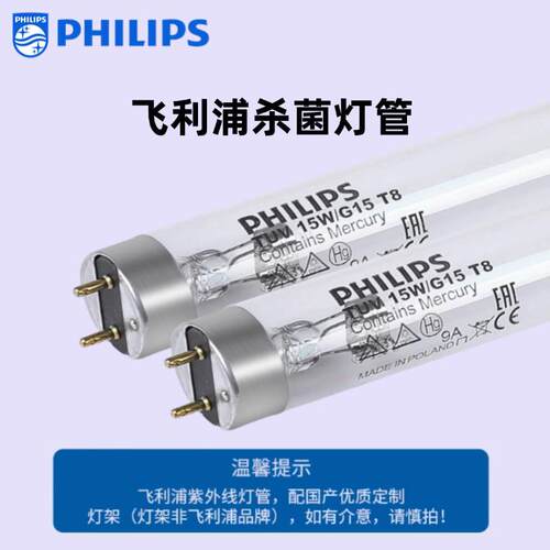 TUV家用紫外线紫外线厨房用杀菌灯商用灯吊挂式消毒幼儿园