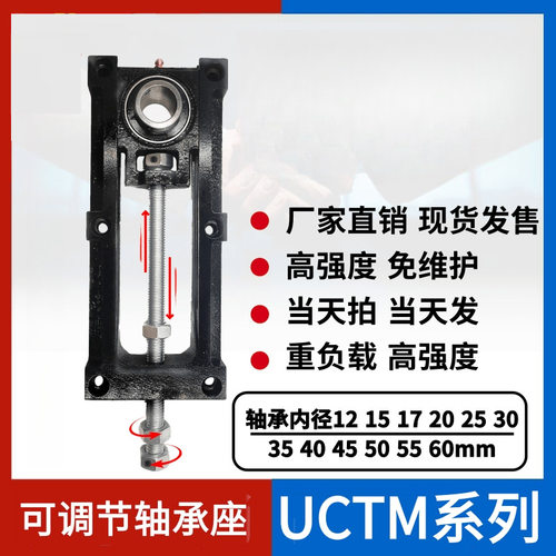 可调节滑动轴承座UCTM204-212AB