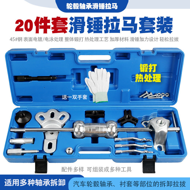 汽车轮毂轴承拆卸滑锤工具内外二三爪拉马后轮后桥半轴拉拔器拉码