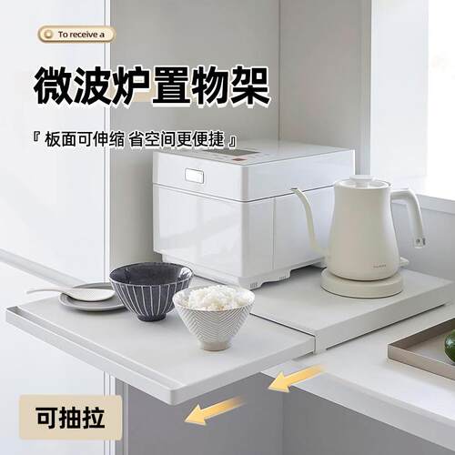 厨房微波炉底部抽拉置物架神器支架抽屉烤箱推拉隔板锅架碗盘备菜