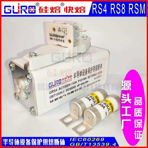快速熔断器 RS4 1500V32A/40A/50A/63A/80A/125A/160A/200A P101N