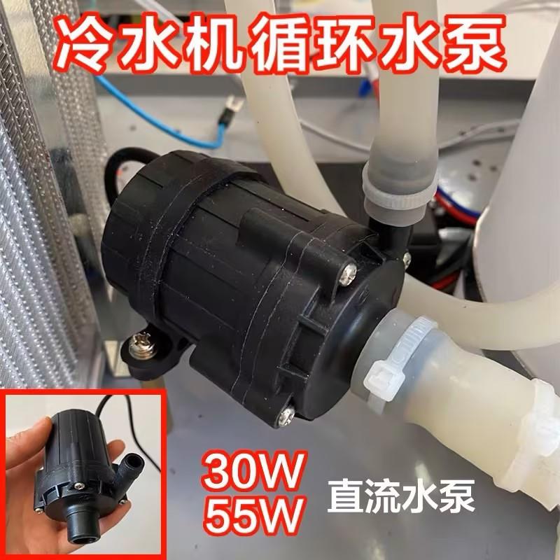 UVD固化灯水冷箱水泵24V直流/散热UV紫外线光源控制水箱循环泵