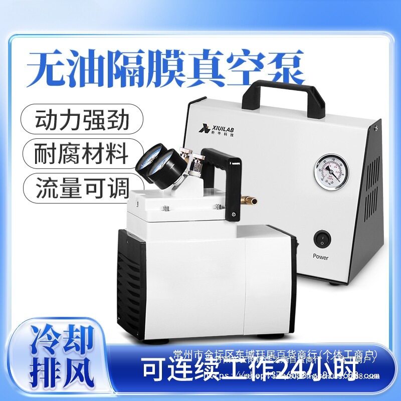 上海无油隔膜真空泵可调正负压便携式实验室用抽滤抽气泵小型