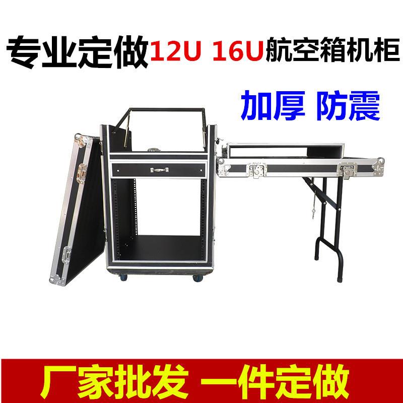 12u16u调音台音响航空箱机柜防震功放机箱铝合金机柜