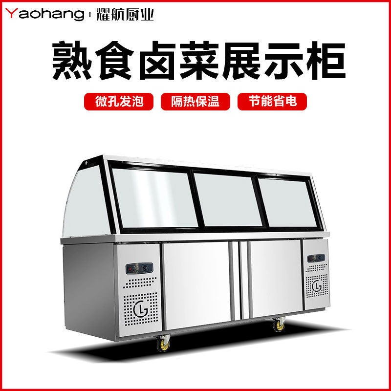 双温熟食展示柜商用超市铜管制冷保鲜柜凉菜烧烤冷藏柜玻璃冷冻柜
