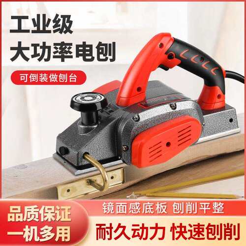 木工手提台式多功能电刨子电刨机小型家用木工台刨压刨机砧板郑之