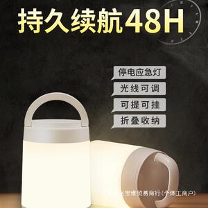 户外夜市摆摊手提充电家用停电备用应急灯照明露营超长续航小夜灯