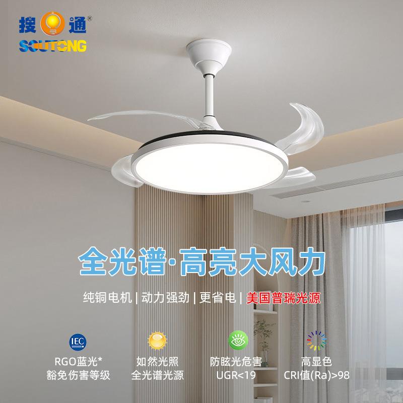 全光谱隐形风扇灯吊扇灯低蓝光智能语音客厅餐厅吊扇灯家用卧室灯