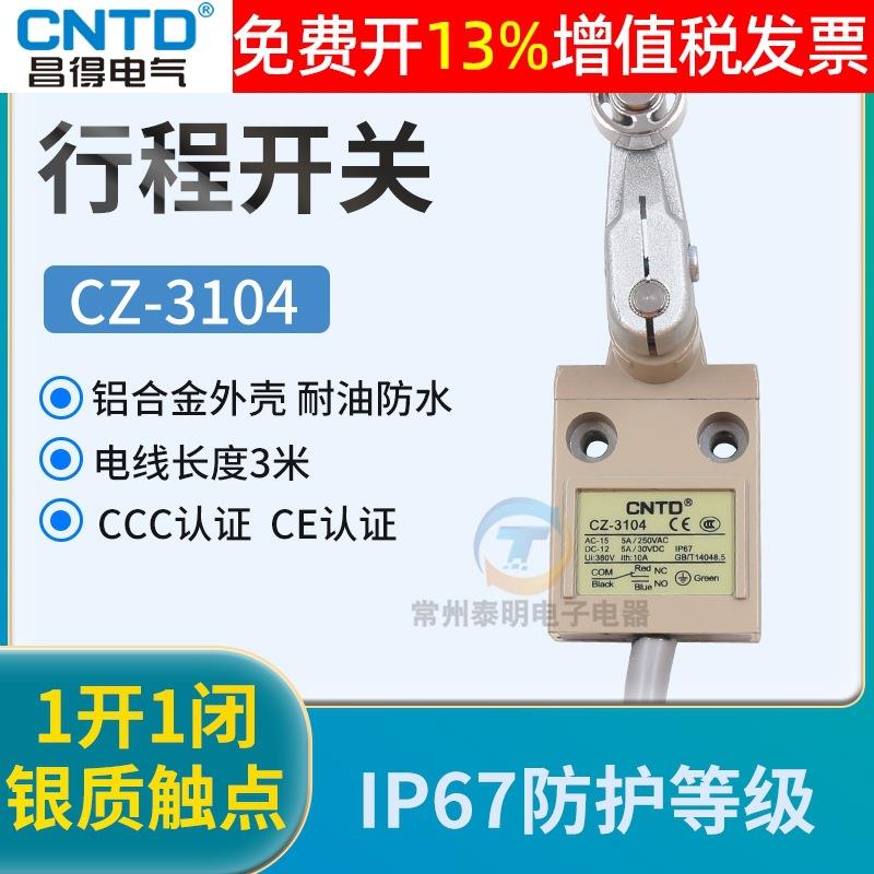 CNTD昌得电源带轮微动限位防水防油微型行程开关CZ-3104限动开关
