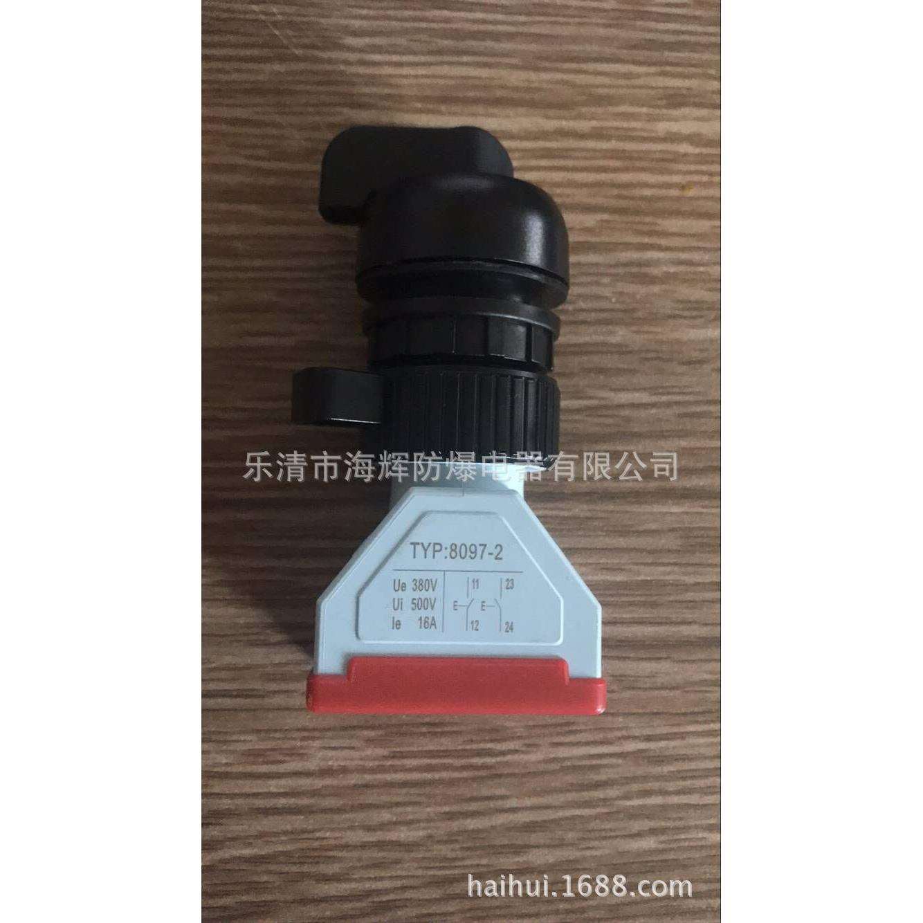 8097-2防爆控制按钮防爆旋钮转换开关8097-F