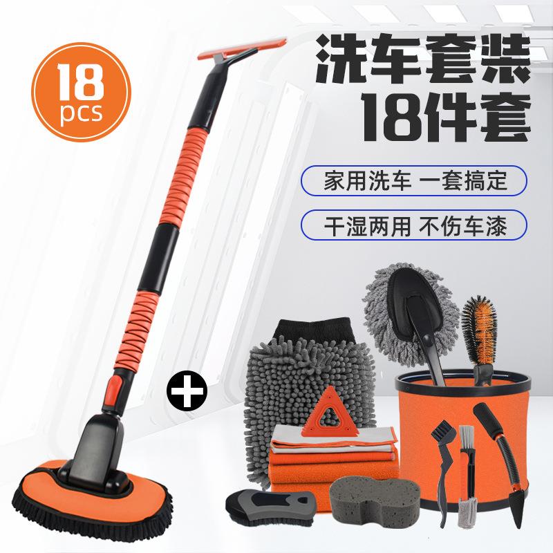 亚马逊清洁洗车刷18件套家用洗车组合套装洗车手套海绵轮胎刷套装