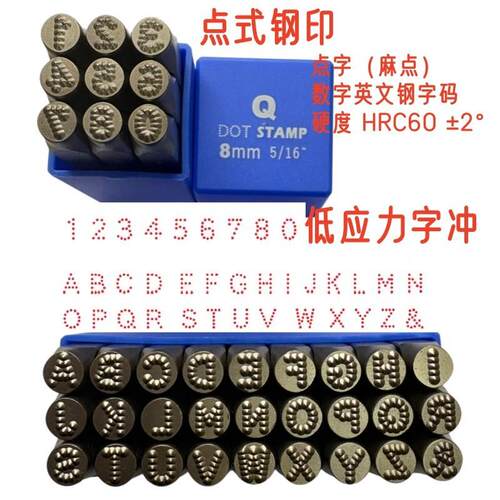低应力钢字码 无应力钢字码 德国WIGA牌点字钢字码钢号码标识钢印
