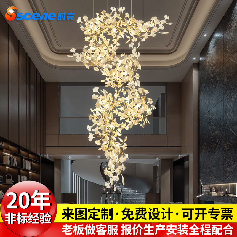 北欧轻奢银杏叶楼梯间大吊灯