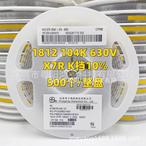 1812贴片电容100NFX7R10%
