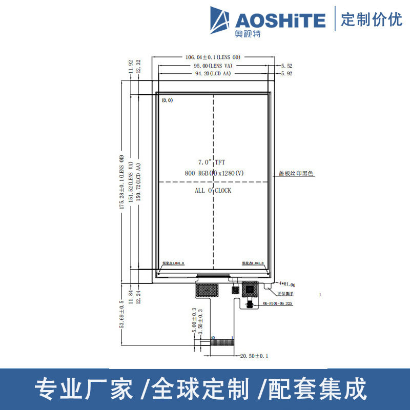 7寸液晶显示屏 800x1280 MIPI 40pin ILI9881C驱动工业平板触摸屏