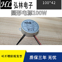圆形电源70W低压防爆灯电源