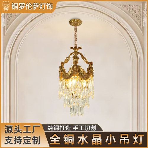 全铜法式水晶吊灯轻奢创意法