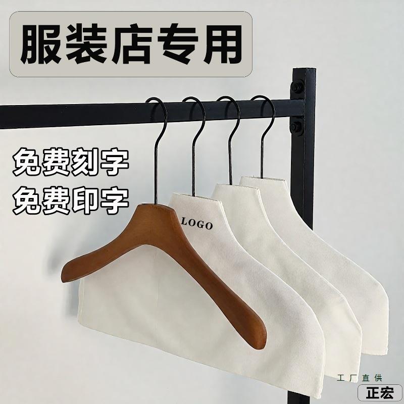 服装店衣架布套防滑外罩专业LOGO定 制刻字无痕防尘布罩套罩氛围