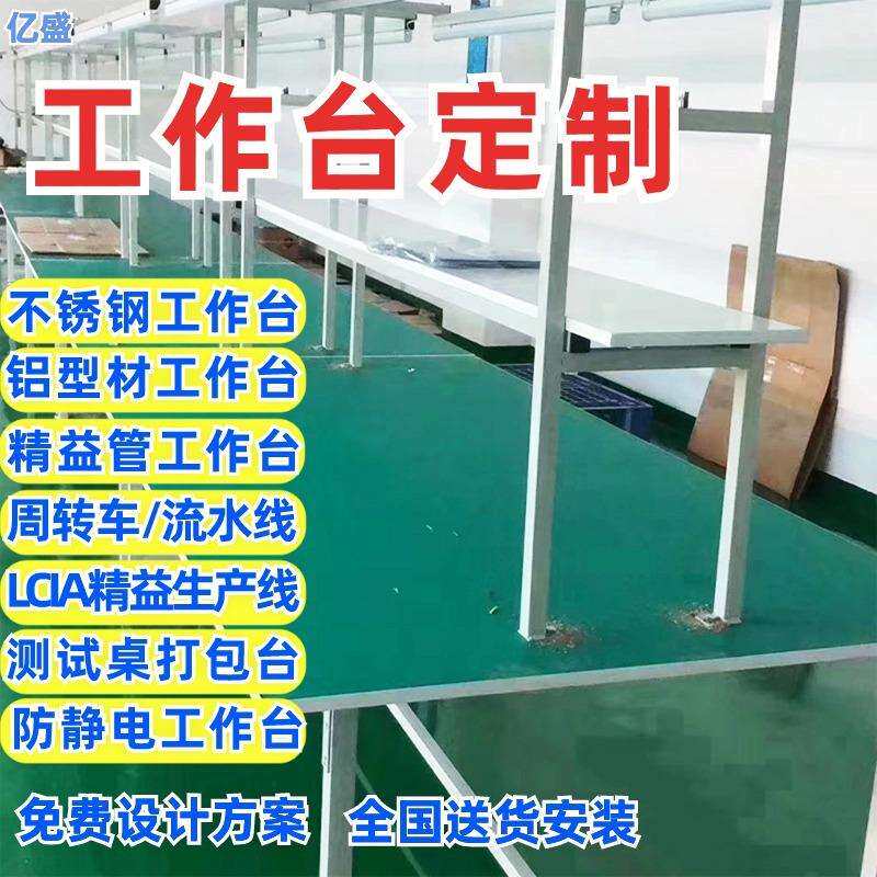 手写电子板装配工作台流水线 防静电工作台电子车间生产流水线