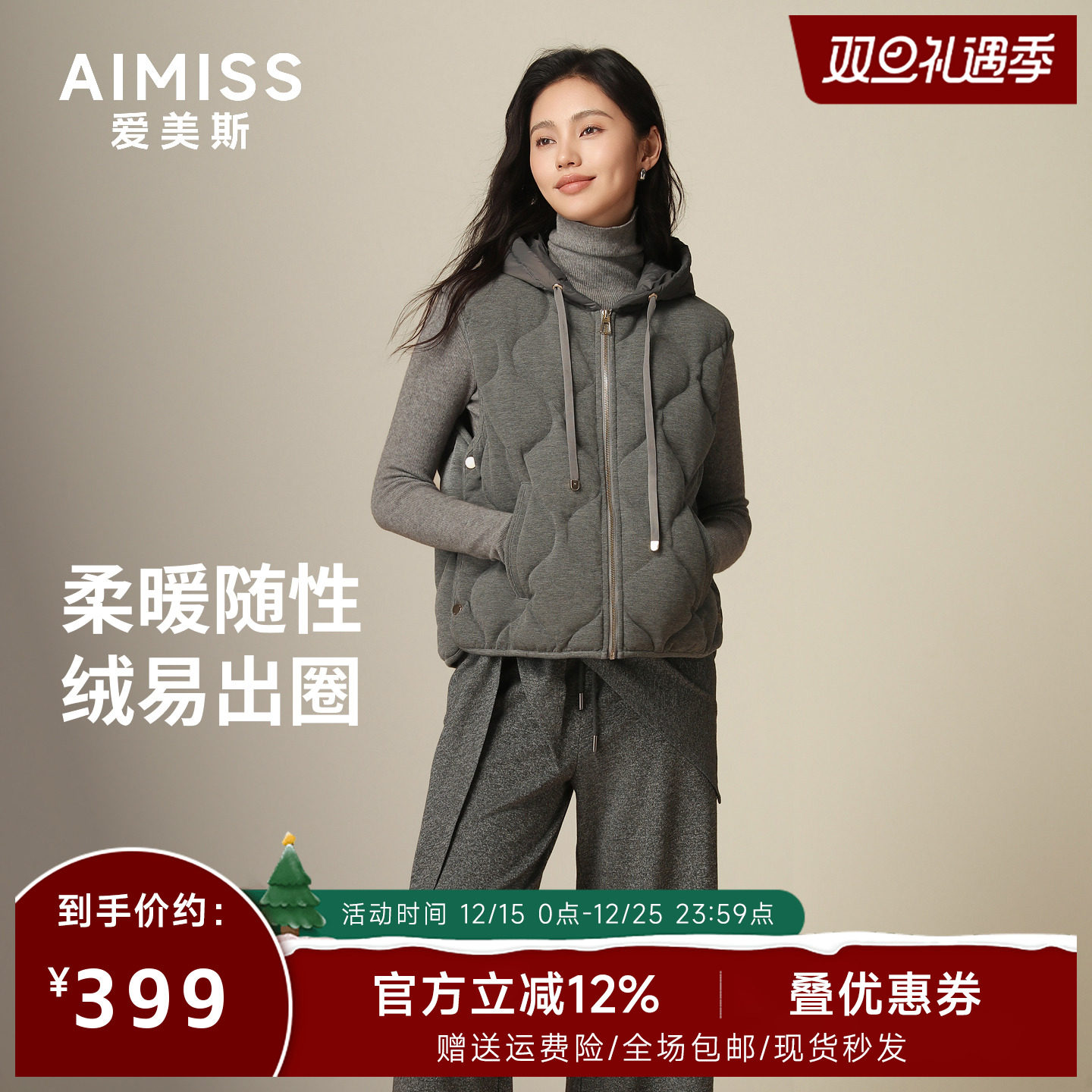 AIMISS90白鸭绒羽绒服