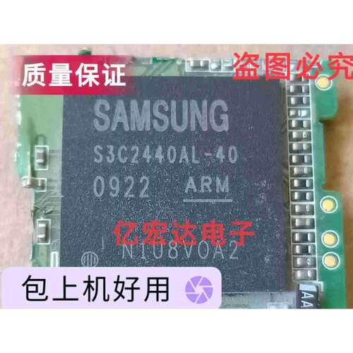 集成电子元件芯片S3C2440AL-40拆机现货S3C2440AL质量保证