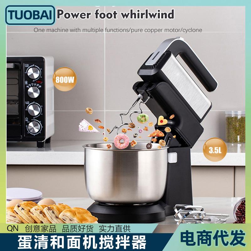 欧规220V迷你打奶油蛋清和面搅拌器蛋糕手持打蛋机和面蛋糕烘培机