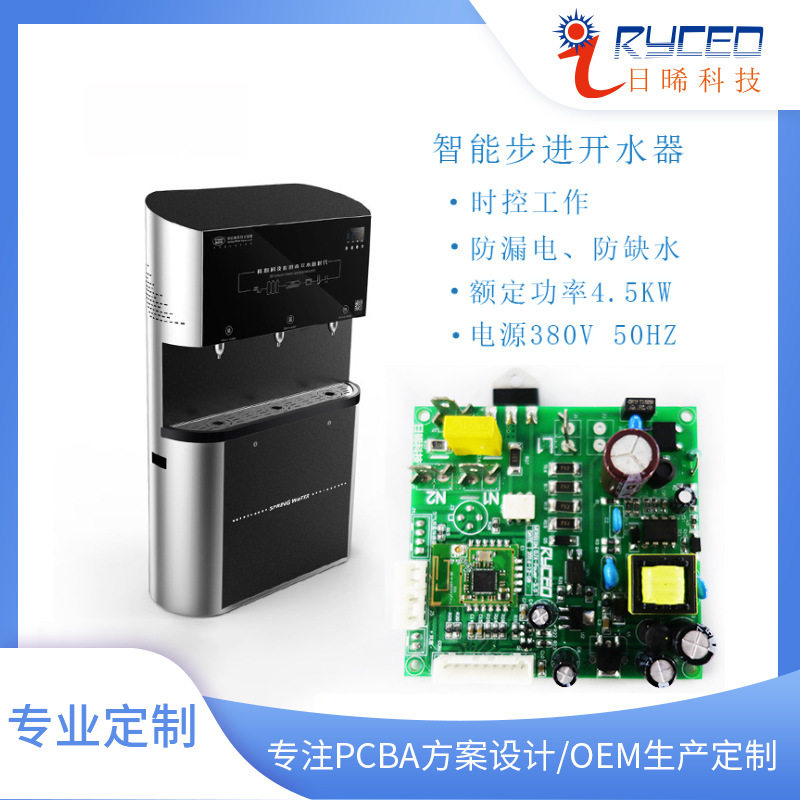 步进式开水机控制板精准控温