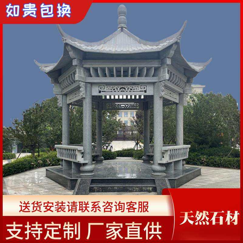 石雕凉亭石亭子户外园林别墅小区庭院大理石六角石亭花岗岩晚霞红