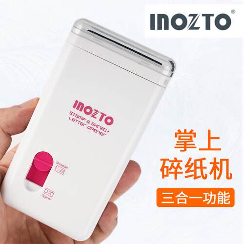 inozto网红碎纸机三合一功能保密印章开信器办公室自动迷你家用小