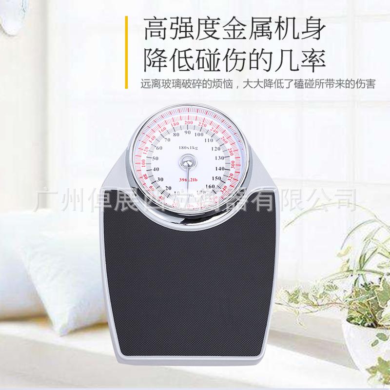 机械秤高档弹簧体重秤180kg 双刻度盘公斤和磅 酒店机械浴室秤
