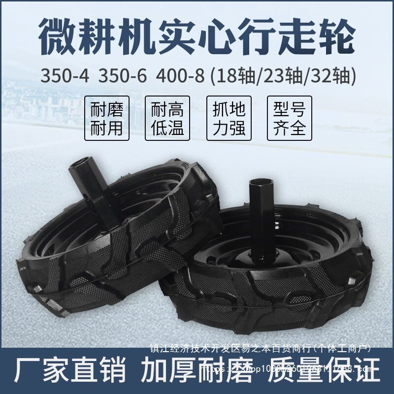微耕机旋耕机实心轮胎厂家直销