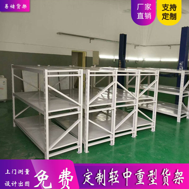 ?天津制作轻中重型仓储货架库房超市家用储物架每层承载300KG现