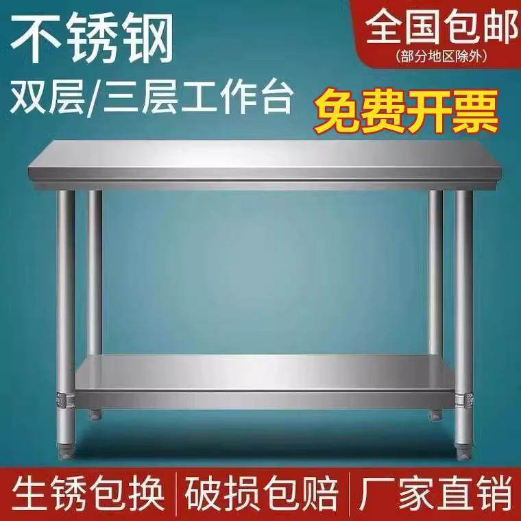 不锈钢桌子长方形正方形工作台厨房加厚餐馆台子打荷新款