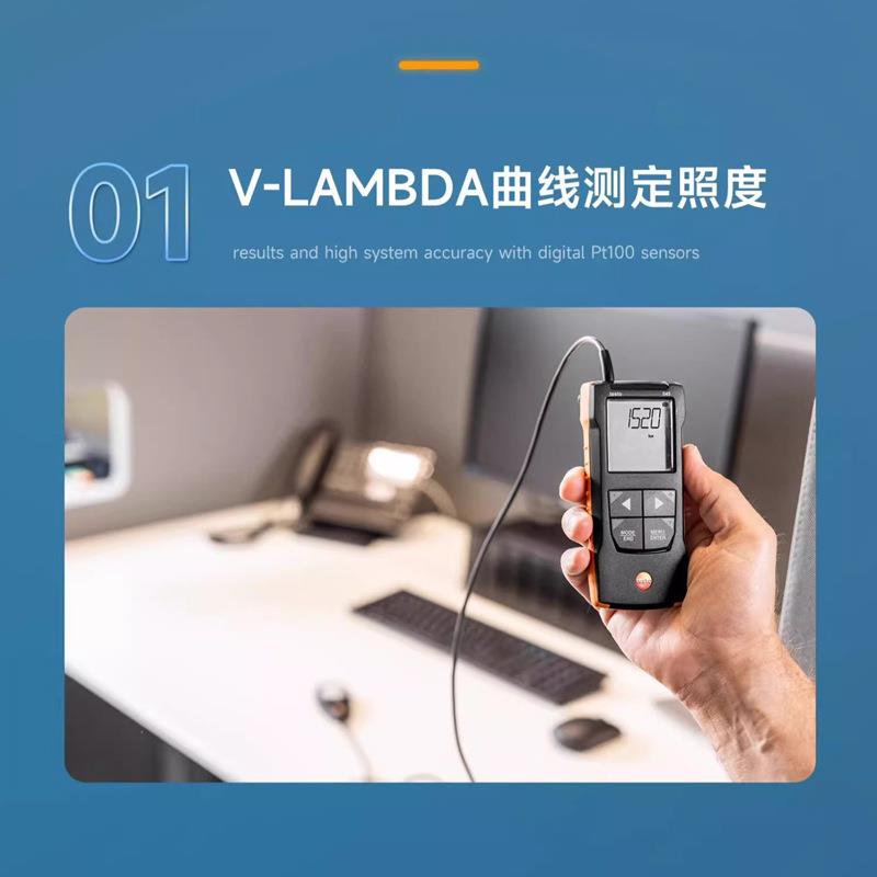 德图testo545照度计高精度无线连接光照度计高精度测光仪德国仪器