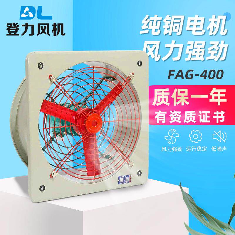 FAG-400 厂用管道式防爆排风扇 BFAG百叶窗式工业换气排气扇