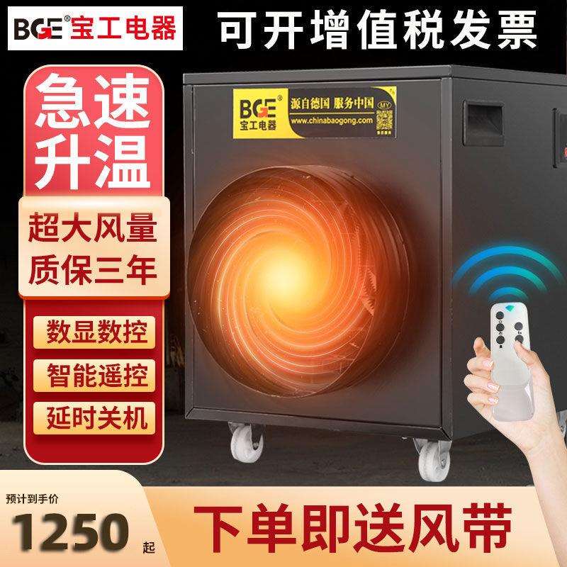 暖风机商用家用办公室别墅取暖神器暖风机电暖气全屋大面积取暖器
