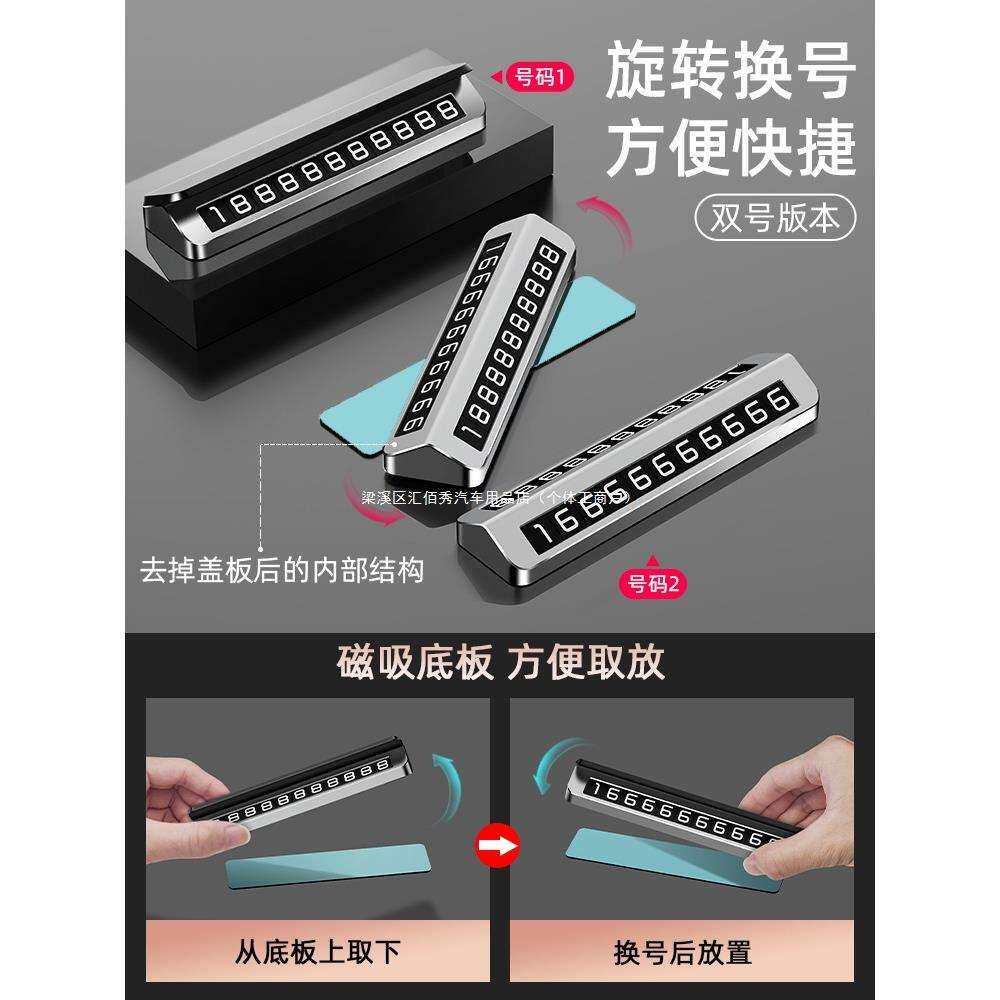 挪车电话牌双号汽车临时停车号码牌留号器车载高档创意摆件移车牌