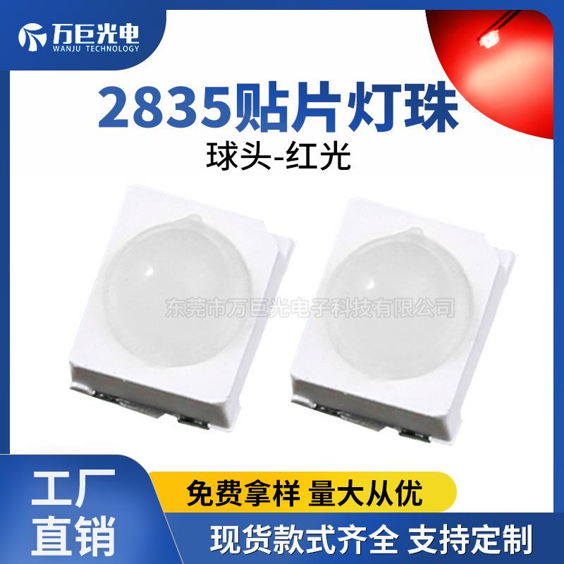 LED红外光凸透镜2835红外线发射管灯珠带透镜960nm球头发光二极管