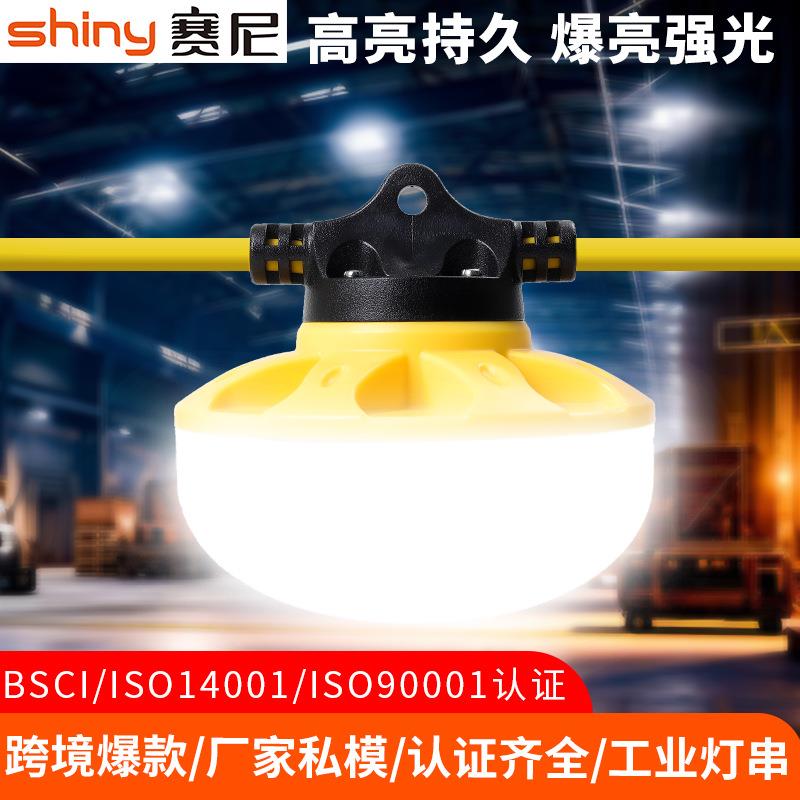 工业灯串建筑工地临时施工照明隧道地下车库矿井户外防水工业矿灯