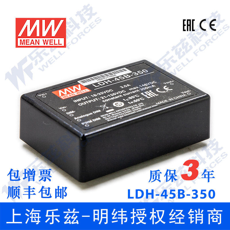 LDH-45B-35045W18~32VDC输入21~126VDC350mA输出LED插脚型电源