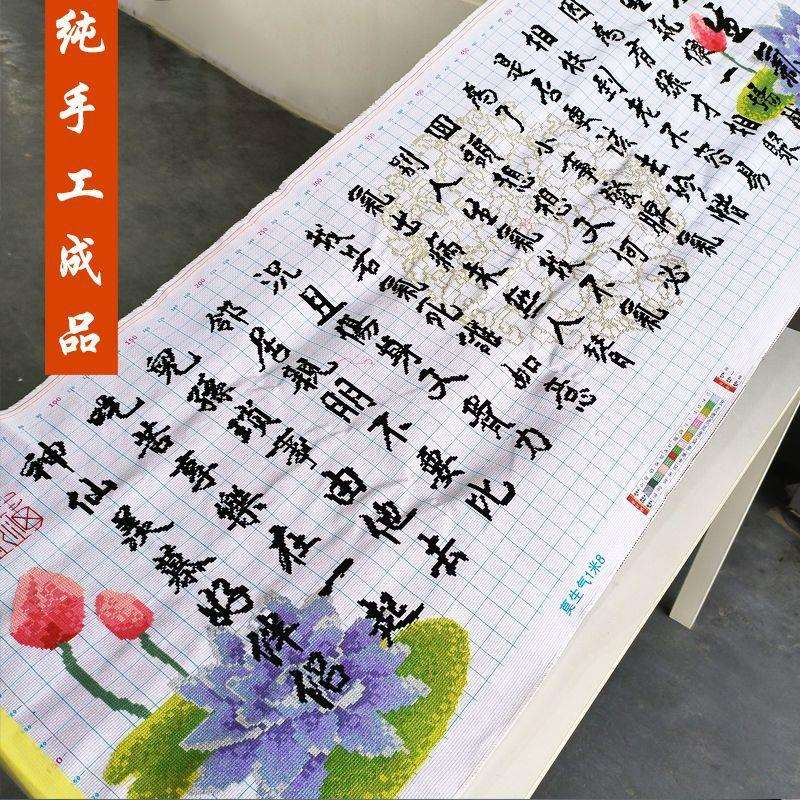 莫生气十字绣成品不带框纯手工出售已绣好的2025新款客厅高端字画