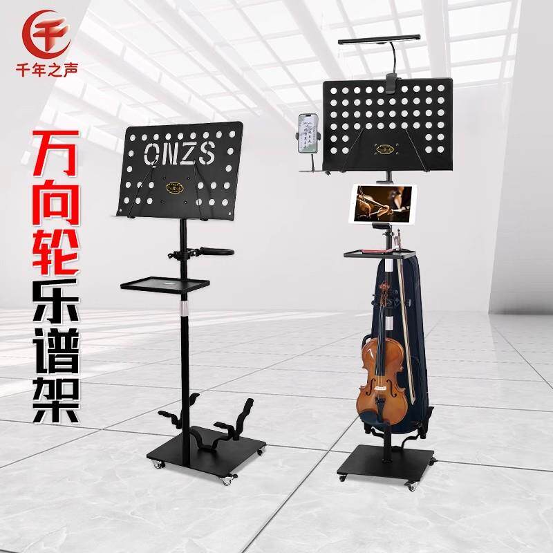 万向轮谱架新款站坐两用滑轮弹琴专用二合一小提琴琵琶吉他放置架