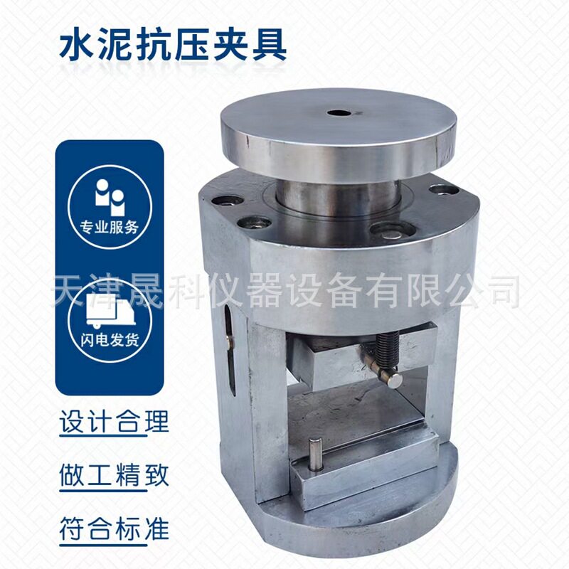 40*40水泥抗压夹具水泥胶砂抗折夹具水泥胶砂抗压夹具厂家现货