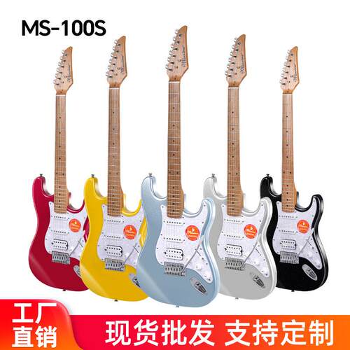 名森MS100S金属炫光ST电吉他初学者专业演奏级单单双源头直供