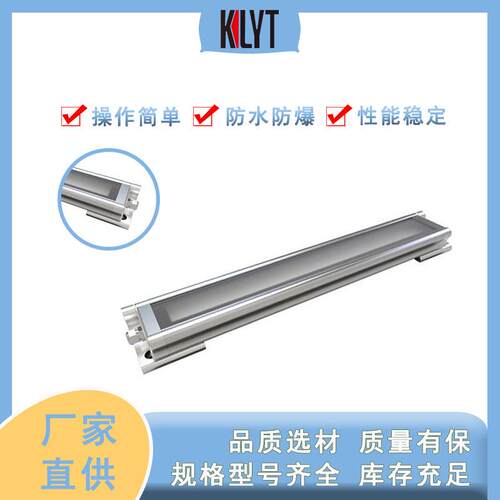 厂家直销美观LED机床防爆工作灯 防水防蚀防油数控车床三防照明灯