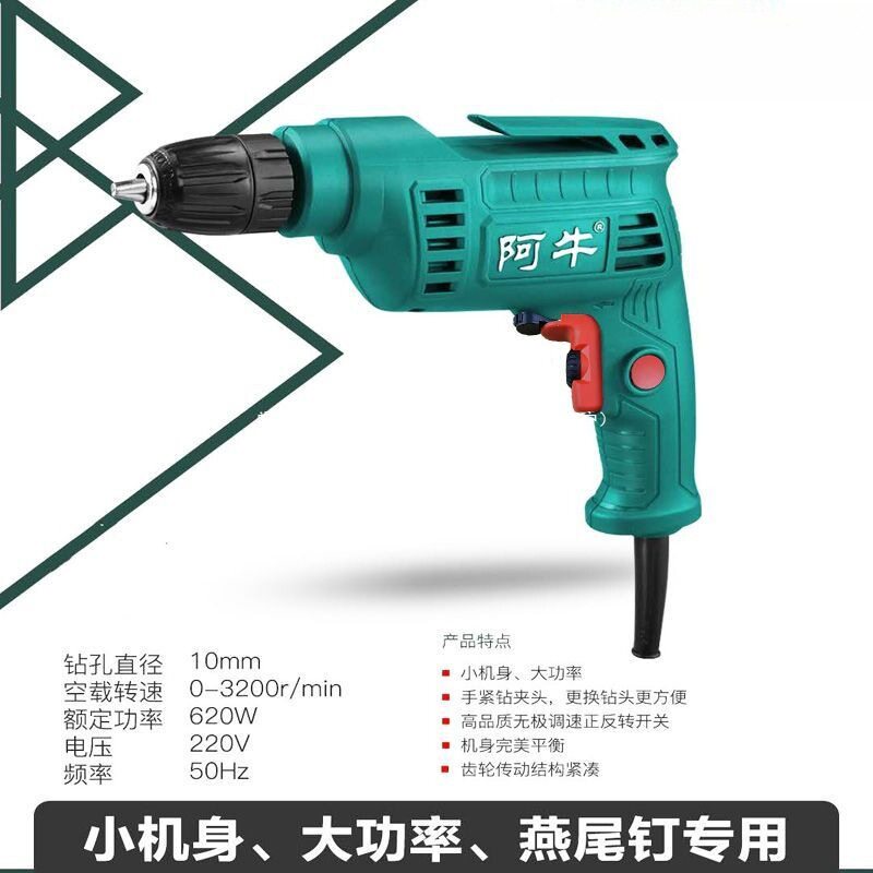 手电钻220v多功能家用电钻正反电转调速大功率工业级电钻工具可以